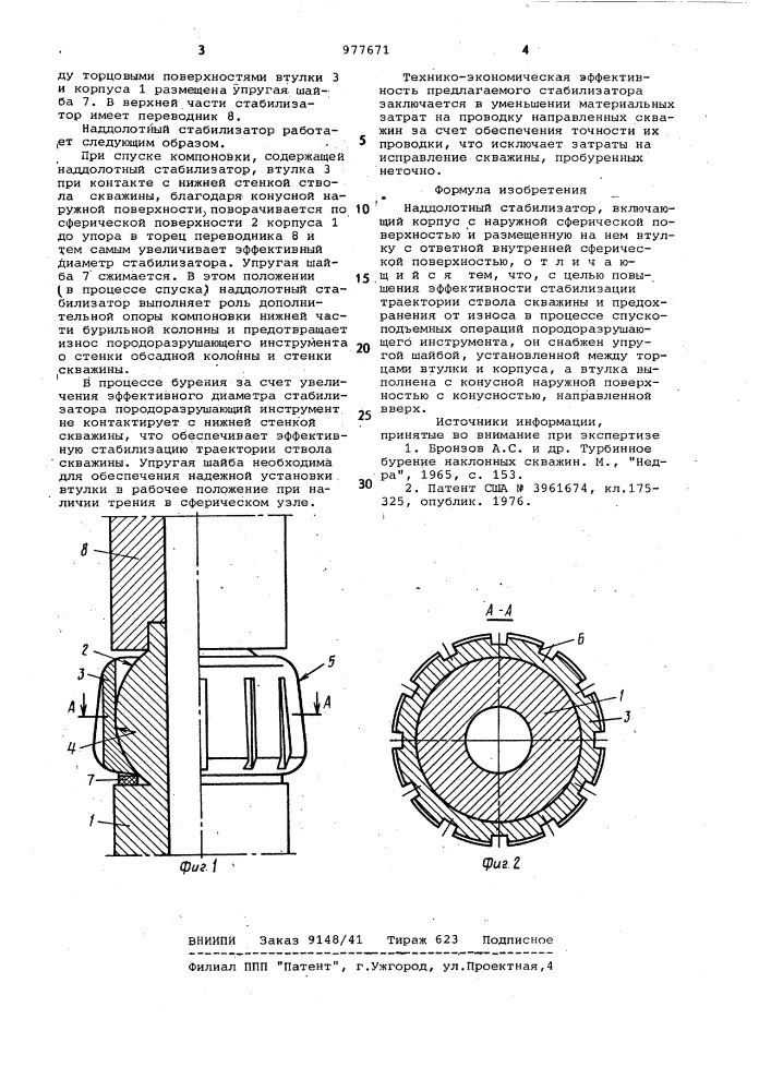 Наддолотный стабилизатор (патент 977671)
