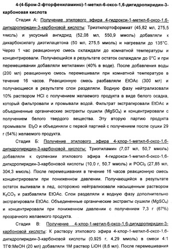 Гетероциклические ингибиторы мек и способы их применения (патент 2351593)