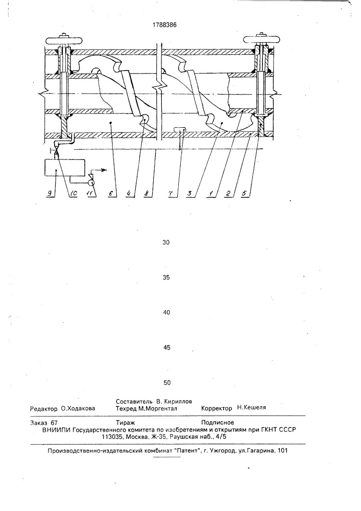 Магистральный трубопровод (патент 1788386)