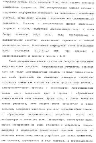 Способ и система для одновременного измерения множества биологических или химических аналитов в жидкости (патент 2417365)