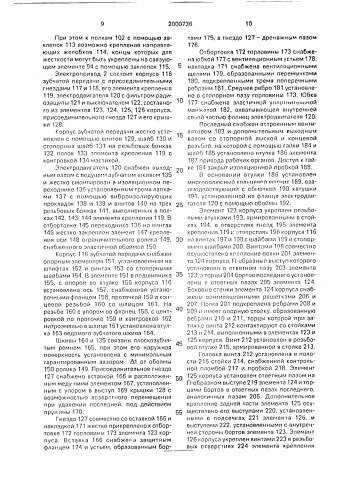 Универсальная кухонная машина (патент 2000736)