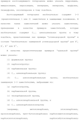 Производное индола (патент 2454415)
