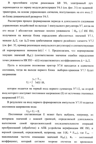 Способ генерации баз данных для систем верификации программного обеспечения распределенных вычислительных комплексов и устройство для его реализации (патент 2364929)