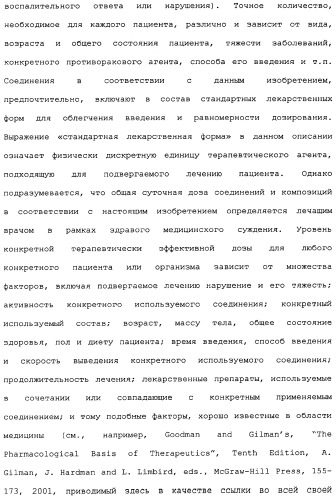 Макроциклические соединения, которые могут быть использованы в качестве фармацевтических препаратов (патент 2334744)