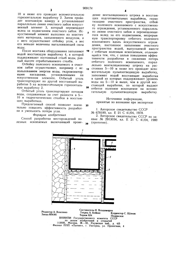 Способ разработки месторождений полезных ископаемых (патент 909174)