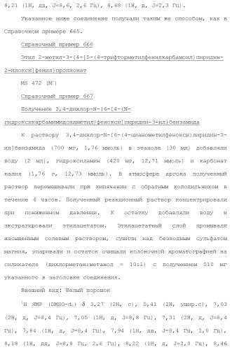 Ароматическое соединение (патент 2416608)
