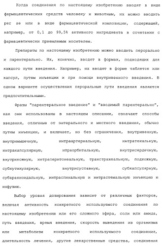 Циклоалкиламины в качестве ингибиторов повторного поглощения моноамина (патент 2430913)