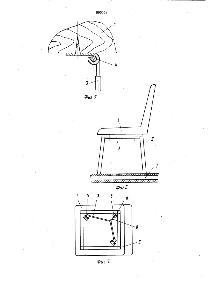 Устройство для крепления сиденья в транспортном средстве (патент 990557)