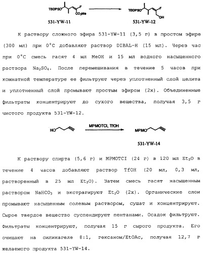 Макроциклические соединения, которые могут быть использованы в качестве фармацевтических препаратов (патент 2334744)