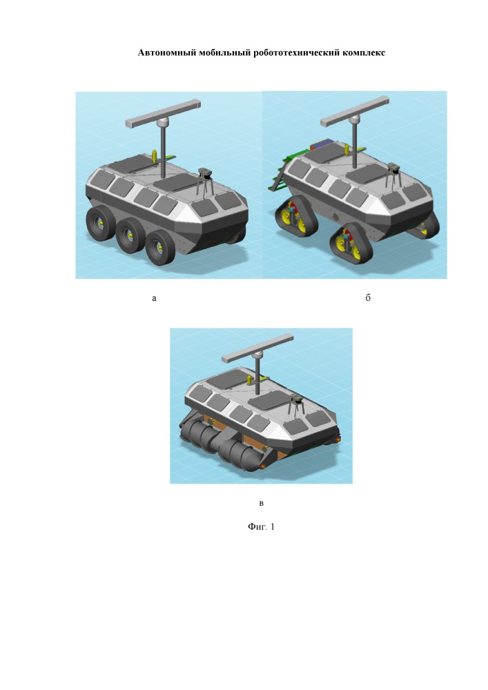 Автономный мобильный робототехнический комплекс (патент 2632342)