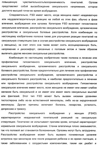 Комбинация избирательного ингибитора обратного захвата норадреналина и ингибитора pdev (патент 2349323)