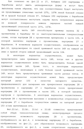 Картридж со светочувствительным элементом, картридж с проявителем и технологический картридж (патент 2402797)