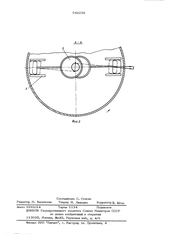 Гидродинамическая муфта (патент 542038)