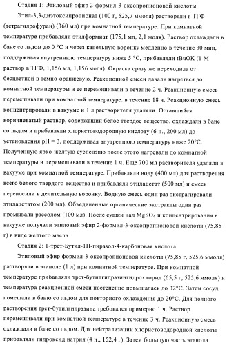 Пиразолы в качестве ингибиторов 11-бета-hsd-1 (патент 2402517)