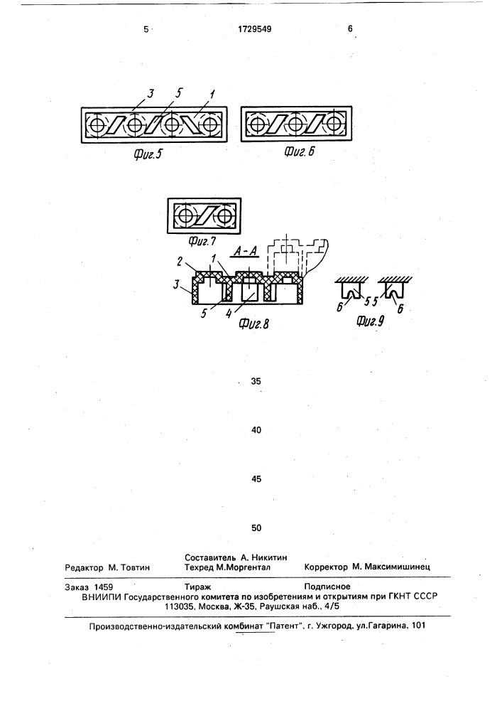 Строительный элемент детского конструктора (патент 1729549)