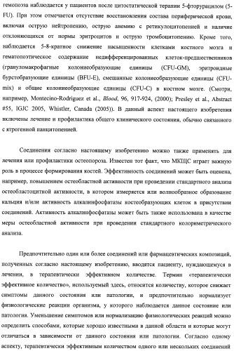 Модифицированные миметики лизина (патент 2494095)