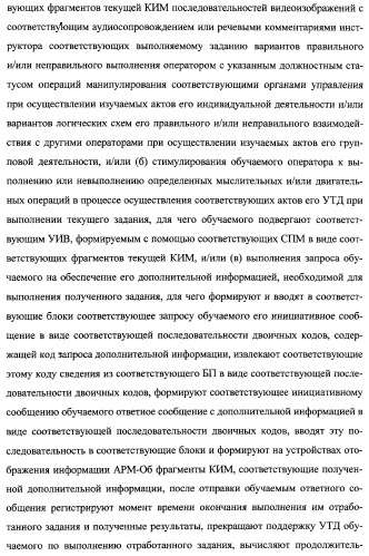 Интегрированный механизм &quot;виппер&quot; подготовки и осуществления дистанционного мониторинга и блокирования потенциально опасных объектов, оснащаемый блочно-модульным оборудованием и машиночитаемыми носителями баз данных и библиотек сменных программных модулей (патент 2315258)