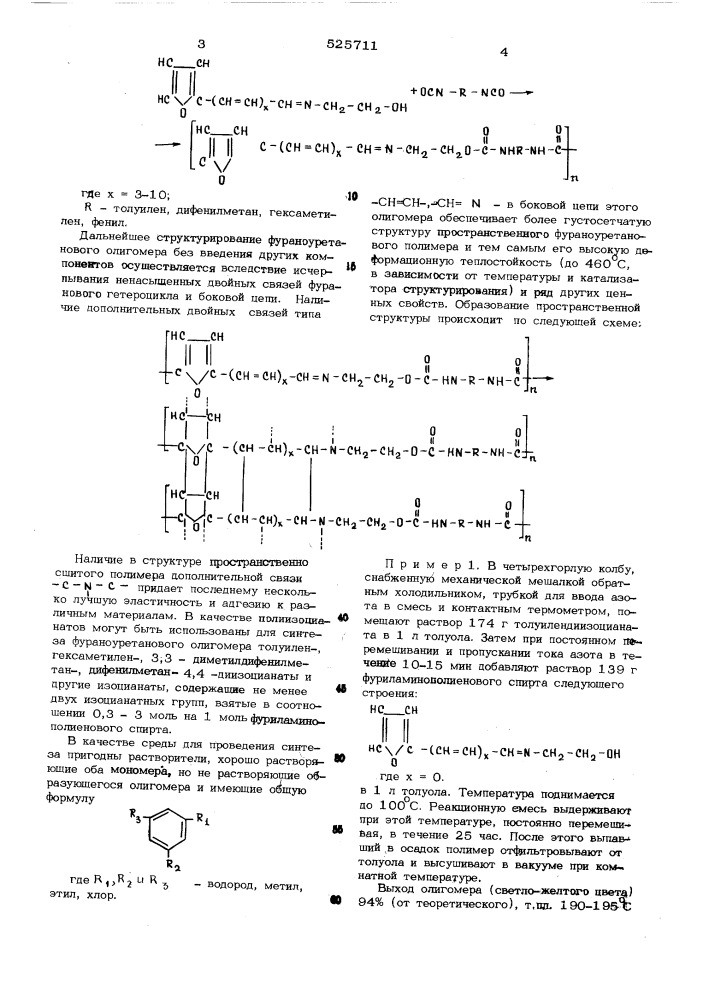 Способ получения фурано-уретановых олигомеров (патент 525711)