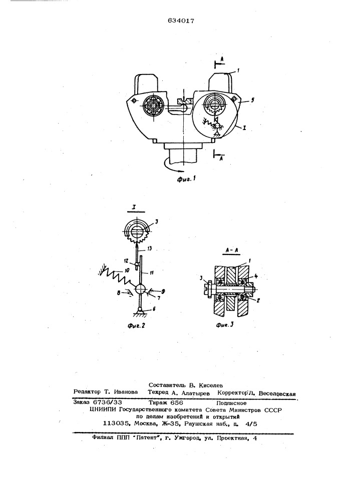 Тахометрический чувствительный элемент (патент 634017)