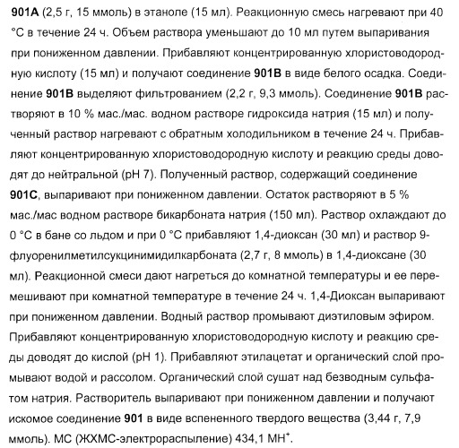 Новые пептиды как ингибиторы ns3-серинпротеазы вируса гепатита c (патент 2404189)