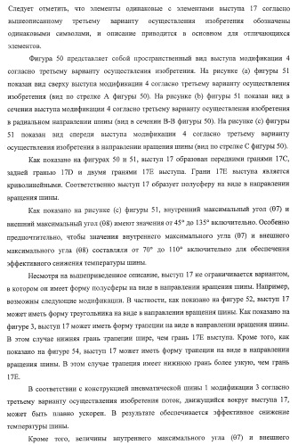 Шина пневматическая (патент 2409478)