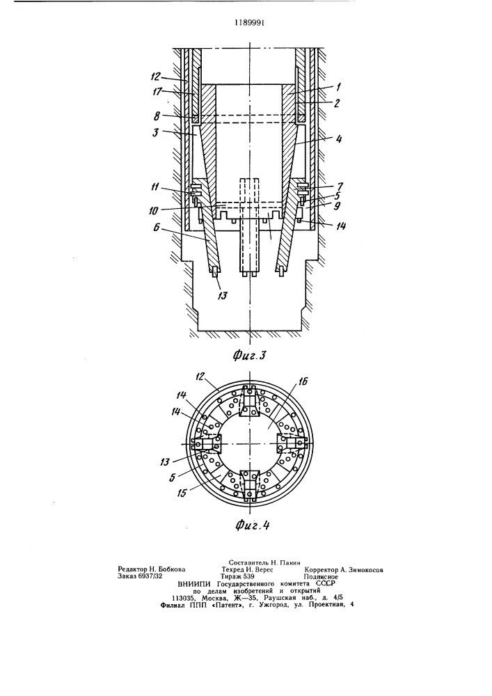 Породоразрушающий инструмент (патент 1189991)