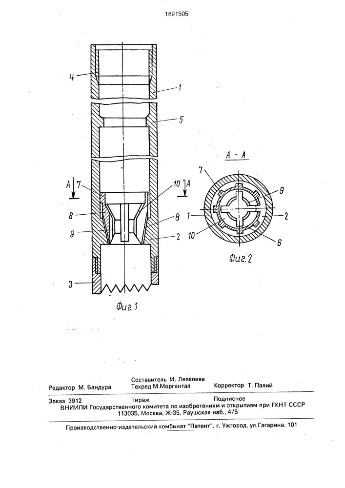 Наружная освобождающаяся труболовка (патент 1691505)