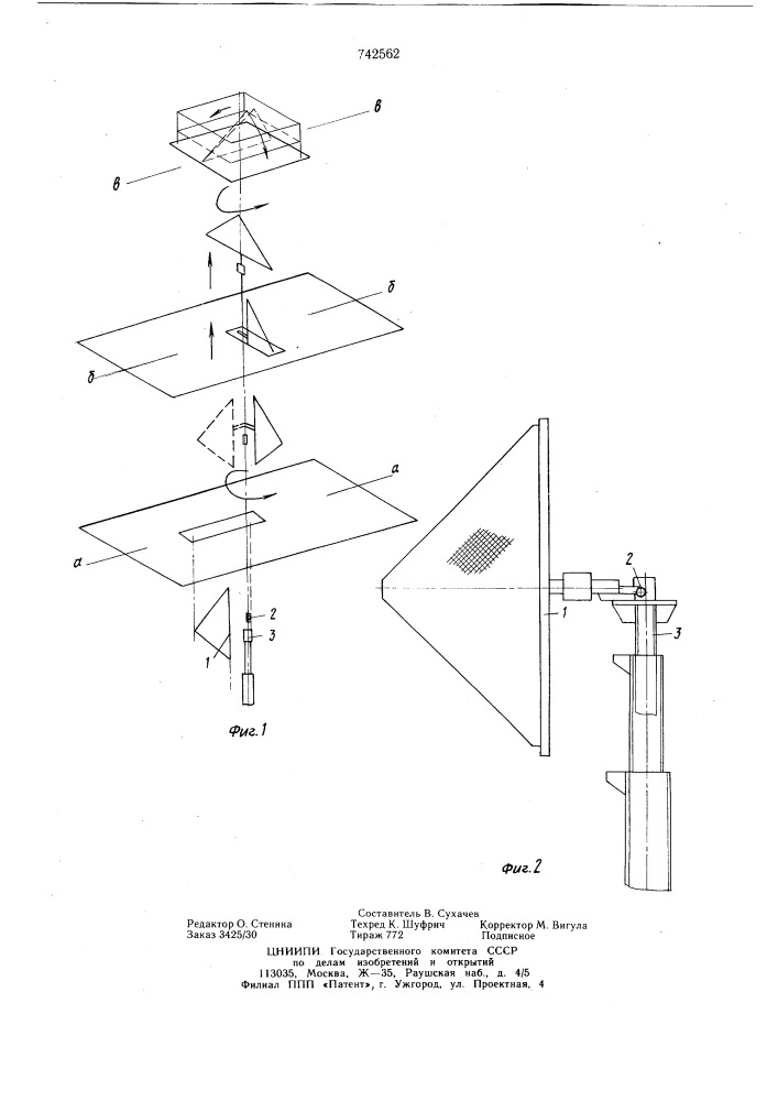 Подъемная площадка для строительномонтажных и ремонтных работ (патент 742562)