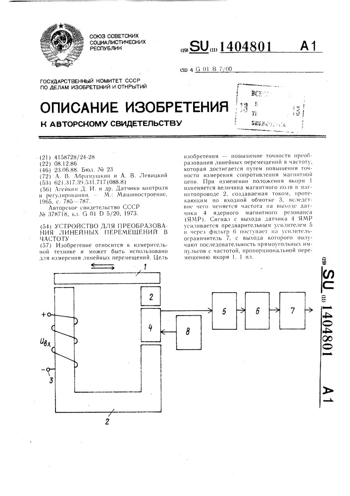 Устройство для преобразования линейных перемещений в частоту (патент 1404801)