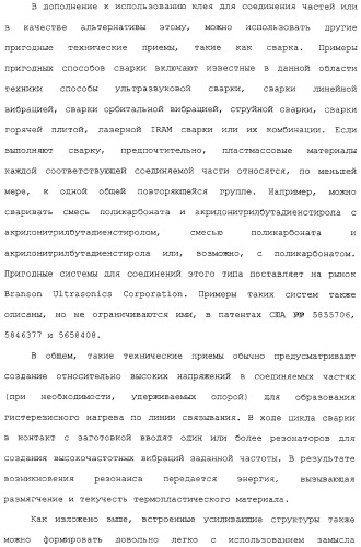 Усовершенствованная система сидений (патент 2323106)