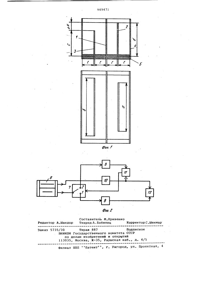 Устройство для измерения влажности (патент 949471)