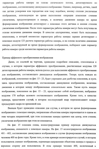 Устройство обработки изображения, способ обработки изображения и программа (патент 2423736)