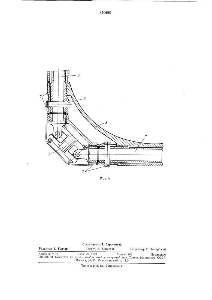 Грязеотражательное устройство для колес шассисамолета (патент 350695)