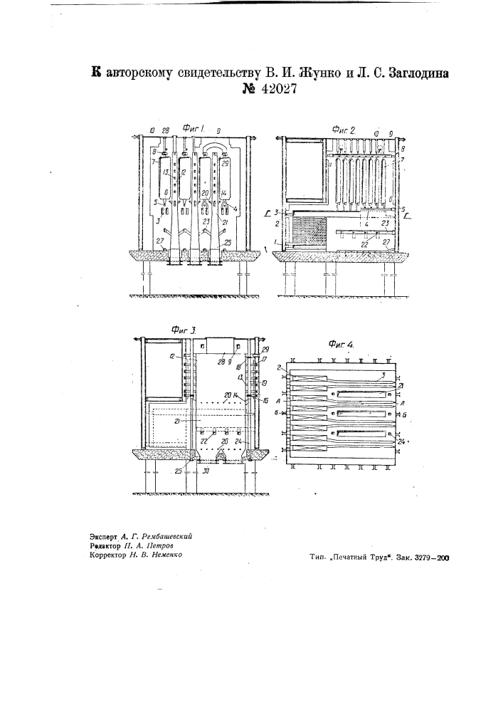 Комбинированная регенеративная коксовальная печь (патент 42027)
