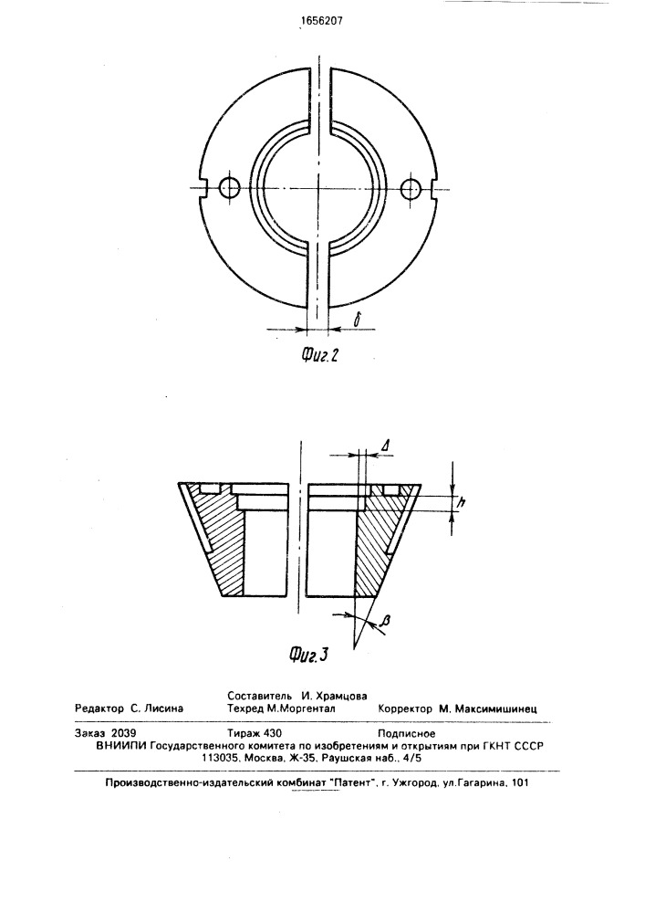 Шарнирное устройство (патент 1656207)