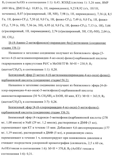 Производные диарилмочевины, применяемые для лечения зависимых от протеинкиназ болезней (патент 2369605)