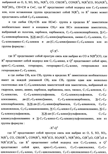Производные хиназолина в качестве ингибиторов src тирозинкиназы (патент 2350618)