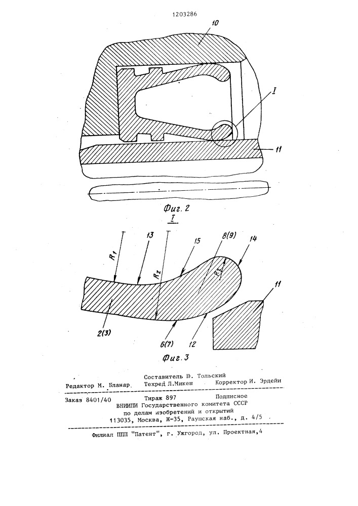 Металлическая самоуплотняющаяся манжета (патент 1203286)
