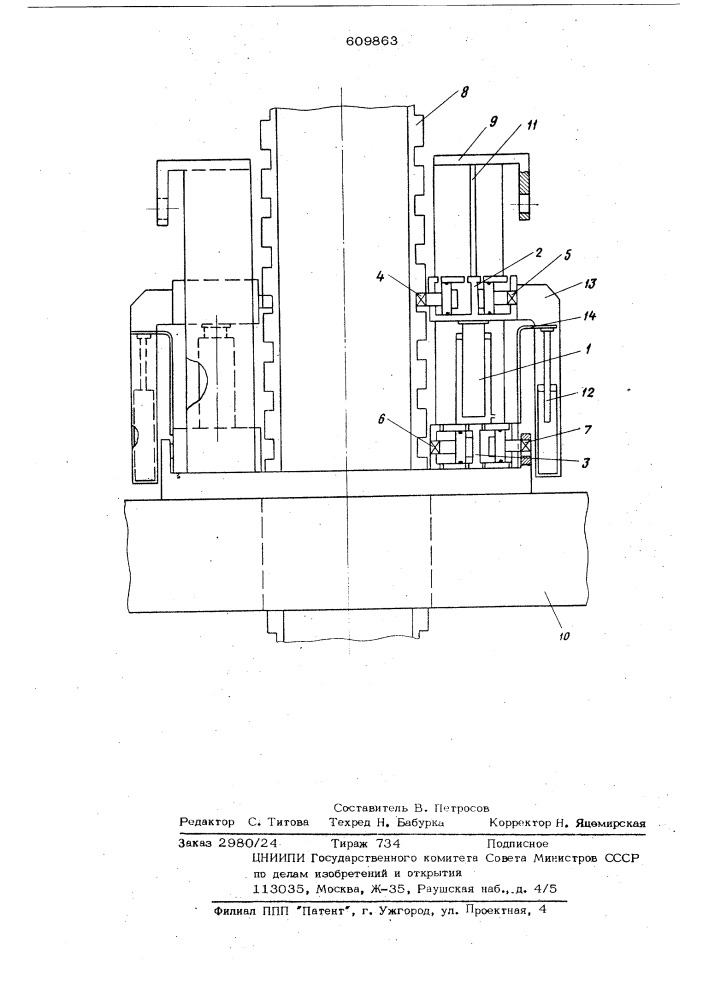 Гидравлическое подъемное устройство для амоподъемных плавучих буровых установок (патент 609863)