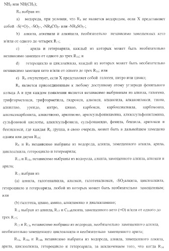 Пирролотриазиновые производные анилина, полезные в качестве ингибиторов киназы (патент 2375363)