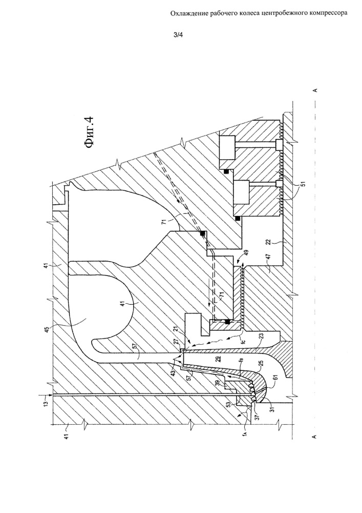 Охлаждение рабочего колеса центробежного компрессора (патент 2620620)