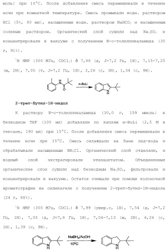 Модуляторы атф-связывающих кассетных транспортеров (патент 2451018)