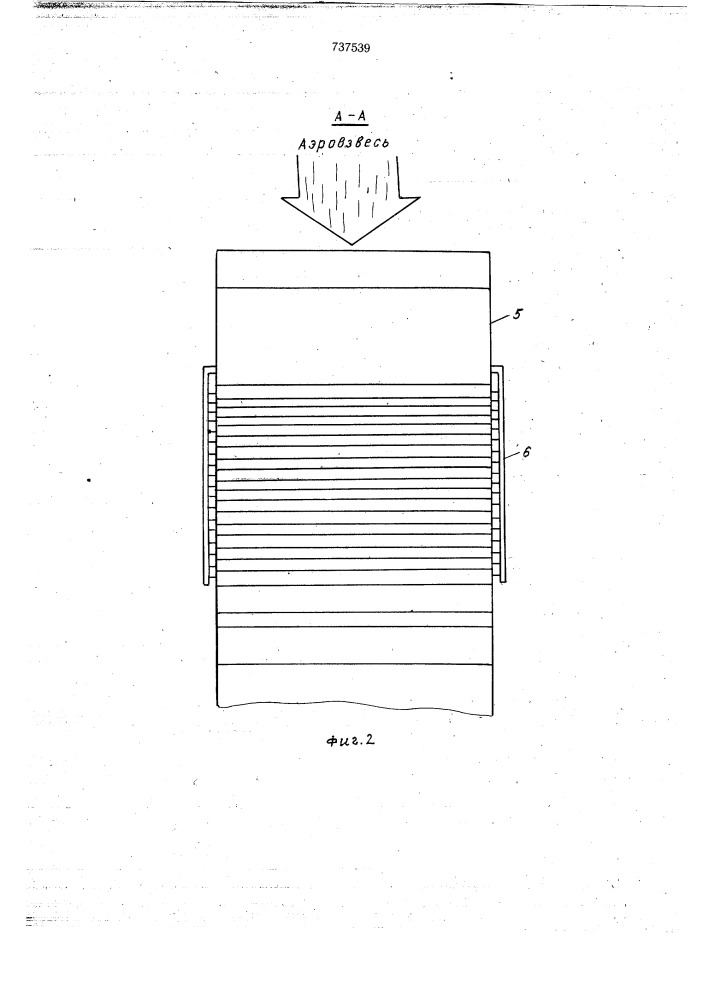 Устройство для преобразования потока аэровзвеси волокон (патент 737539)