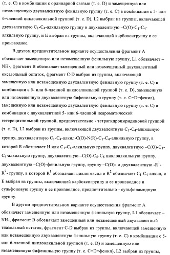 Новые соединения (патент 2456273)