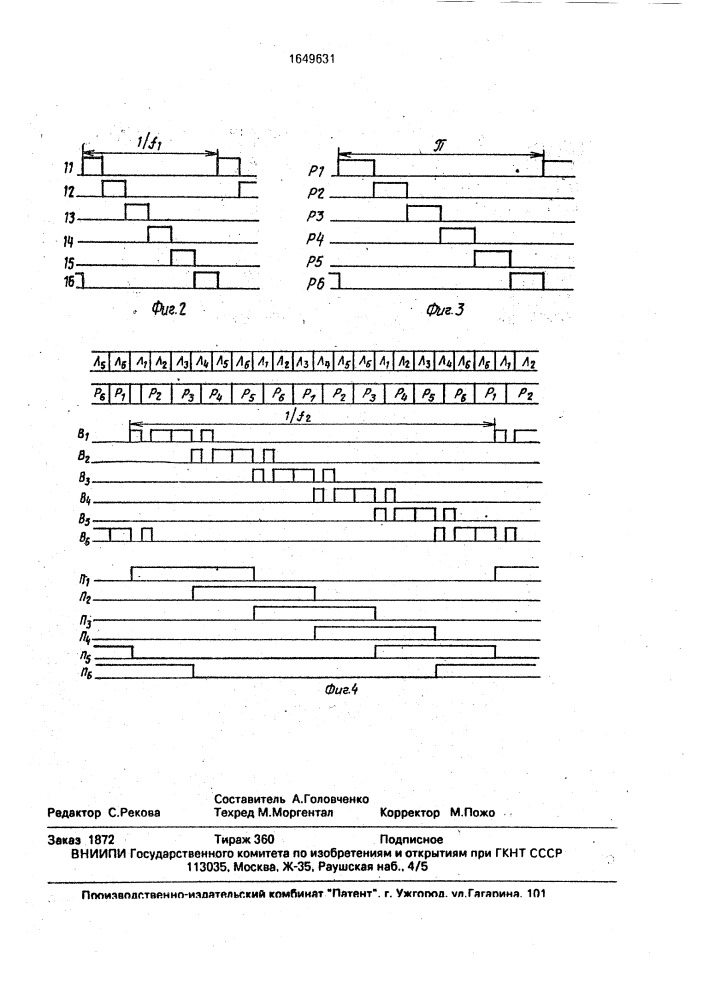 Асинхронно-вентильный каскад (патент 1649631)