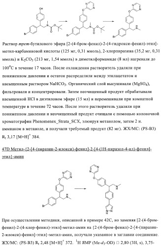 Производные пиразола в качестве модуляторов протеинкиназы (патент 2419612)