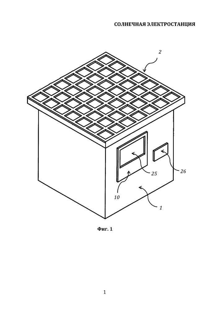Солнечная электростанция (патент 2655105)