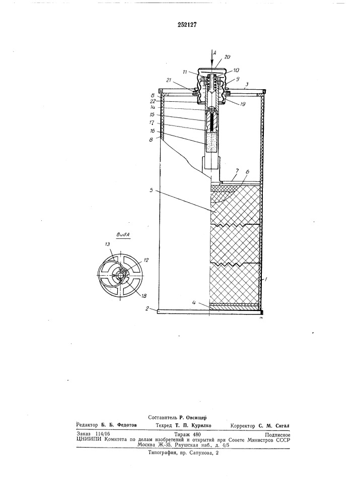 Дымовая плавучая шашка (патент 252127)