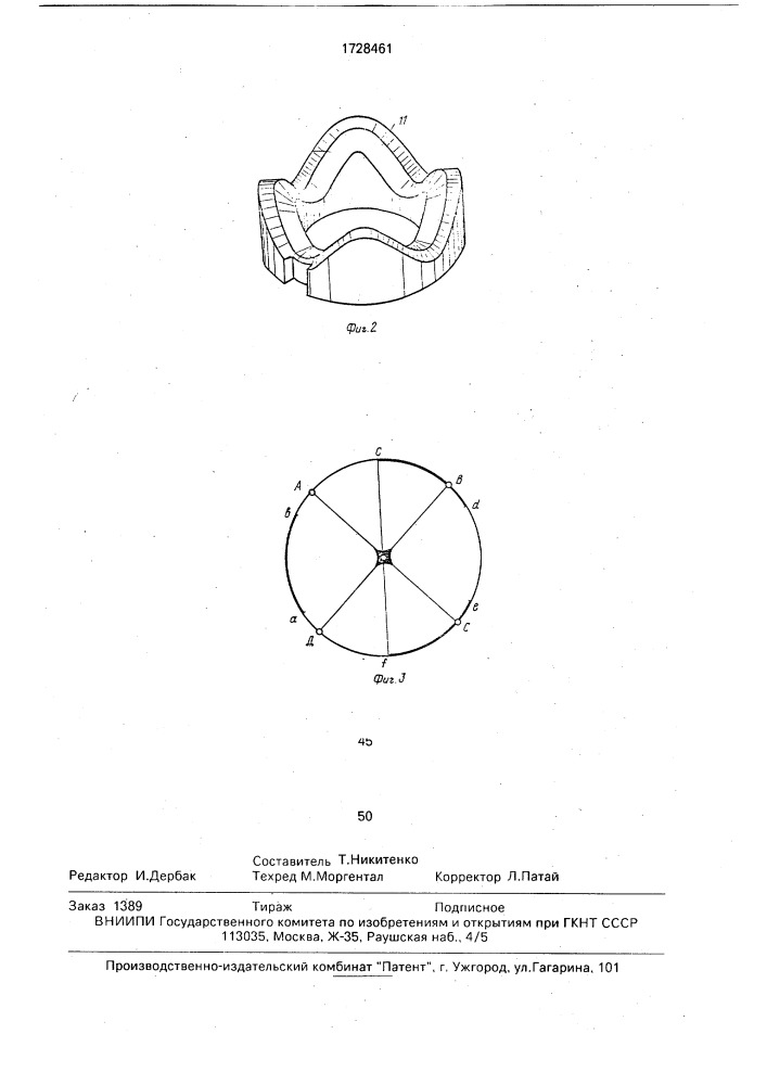 Синусошариковый редуктор для забойных двигателей (патент 1728461)