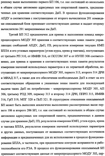 Беспилотный робототехнический комплекс дистанционного мониторинга и блокирования потенциально опасных объектов воздушными роботами, оснащенный интегрированной системой поддержки принятия решений по обеспечению требуемой эффективности их применения (патент 2353891)